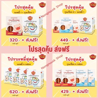 โปรสุดคุ้ม ส่งฟรี บะหมี่ไข่ผัก5สี กุนเชียงออแกนิก