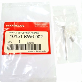 เข็มเร่งคาร์บู แท้ศูนย์ NSR 16151-KW6-902 ลูกชัก อะไหล่เดิม แท้ HONDA เข็มเร่งน้ำมัน แพ็คแท้ aumshop239