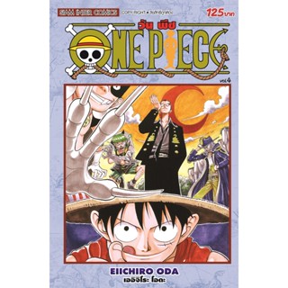 Bundanjai (หนังสือเด็ก) การ์ตูน One Piece เล่ม 4