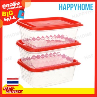 DUORO กล่องพลาสติกสุญญากาศ 30-31 (3 ชิ้น) D6-8970333 Plastic Diamond Shine Airtight Food Container 30-31 (3pcs)