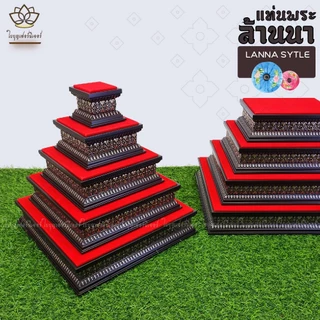 ฐานวางพระ สไตล์ล้านนา ใบบุญเฟอร์นิเจอร์ ฐานพระ แท่นวางพระ สูง 2 นิ้ว [ B031-1 ]