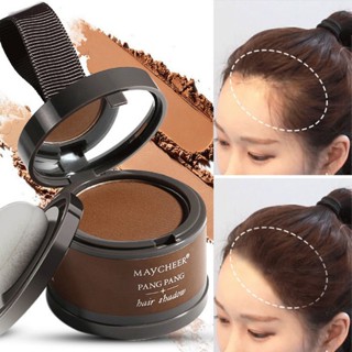 ที่ปิดเหม่ง ที่ปิดผม ปิดเหม่ง มี 4 เฉดสี MAYCHEER Powder hair shadow ปิดผมขาว ปิดผมบาง ไฮไลท์โคนผม