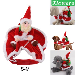 [Kloware] เครื่องแต่งกายคอสเพลย์ ซานตาคลอส คริสต์มาส สําหรับสัตว์เลี้ยง สุนัข
