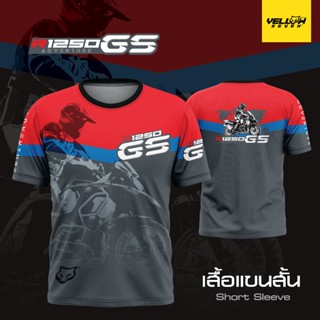 Y7 เสื้อซิ่ง R1250GS แขนสั้น แขนยาว คอกลม คอปก กระดุม พิมพ์ลาย ตรงรุ่น