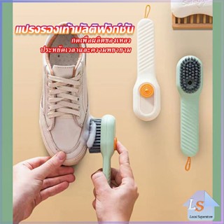 แปรงรองเท้ามีช่องใส่น้ำยา ขนแปรงนุ่ม แปรงทำความสะอาดอเนคประสงค์ Shoe brushes