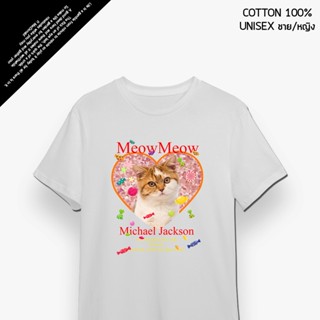 เสื้อยืดพิมพ์ลาย Cotton 100% เสื้อยืดแขนสั้น ทาสแมวต้องมี เสื้อยืดลายแมว