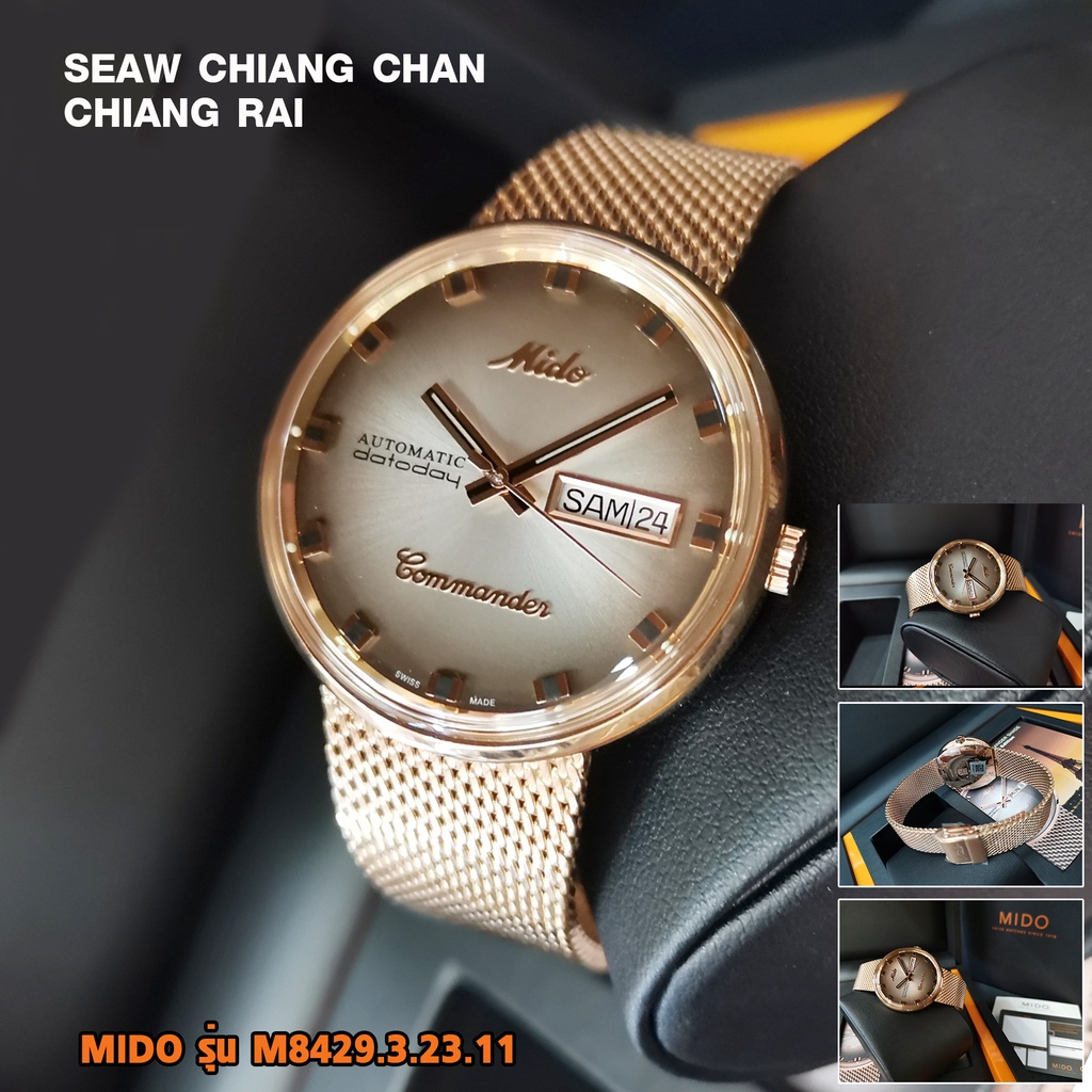 MIDO รุ่น M8429.3.23.11 Commander Shade Automatic นาฬิกาข้อมือชาย ของแท้ 100% รับประกันสินค้าจากศูนย์ Mido 2 ปี