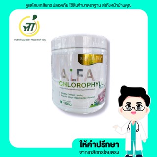 Real Elixir Alfa Chlorophyll Plus ( คลอโรฟิลล์ )