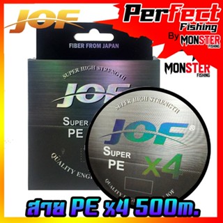 สายพีอี PE JOF รุ่น Super PEX4 สายสีรุ้ง ยาว 500 เมตร/ม้วน (10 เมตร 1 สี) High Strength สายพีอีพรีเมี่ยม Form Japan