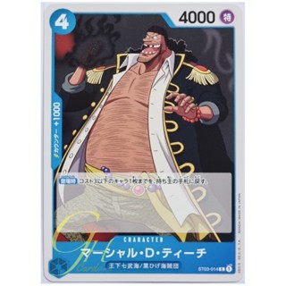 One Piece Card Game [ST03-014] Marshall.D.Teach (Common)