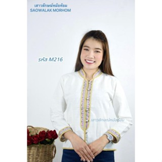 เสื้อขาวใส่ไปวัดทำบุญ