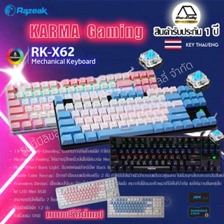 Razeak RK-X62 คีย์บอร์ดสำหรับเล่นเกมส์ แมคคานิคอลบลูสวิตช์แท้ ประกัน1ปี ของแท้