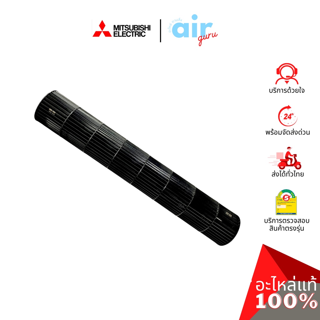 Mitsubishi รหัส E2214A302 LINE FLOW FAN โพรงกระรอก โบว์เวอร์ ใบพัดลม ...