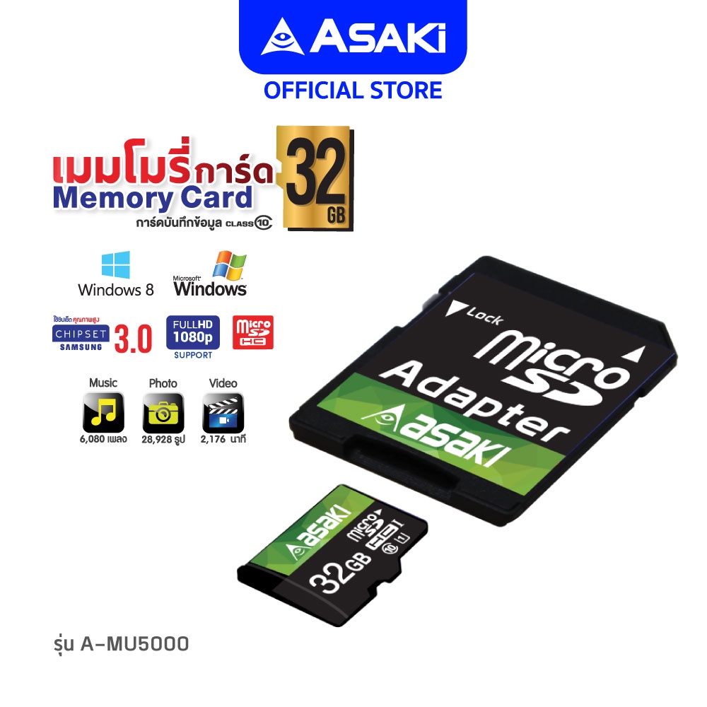 Asaki Memory card Micro SD Card ความจุสูงสุด 32GB (Class 10) อ่านข้อมูลสูงสุด 30mb/s รุ่น A-MU5000