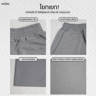 sweatpants กางเกงวอร์มเอวสูง 36 สี ปลายขาทรงปล่อย เนื้อผ้า French Terry - โยกเยก คอลเลคชั่น