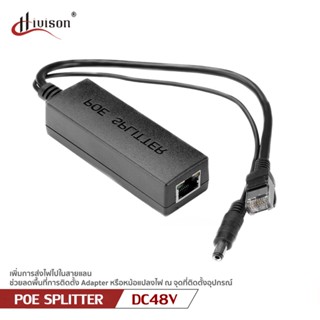 สำหรับกล้อง IP CAMERA POE Splitter with 48V DC Step-Down to 12V 1A-2A 10/100/1000Mbps