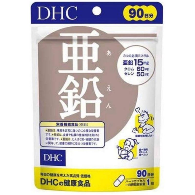 DHC Zinc (20,30,60,90Days) ลดการเกิดสิว เพิ่มภูมิคุ้มกัน บำรุงสุขภาพ - รูปที่ 5