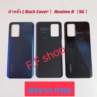 ฝาหลัง Back Cover Realme 8 5G สี ดำ