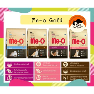 Me-o Gold มีโอ โกลด์ อาหารแมว 400g