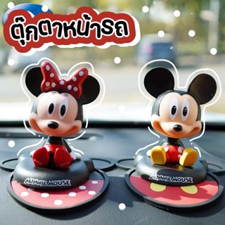 ตุ๊กตาหัวโยก วางหน้ารถ วางโทรศัพท์ ลาย Mickey mouse Minnie mouse