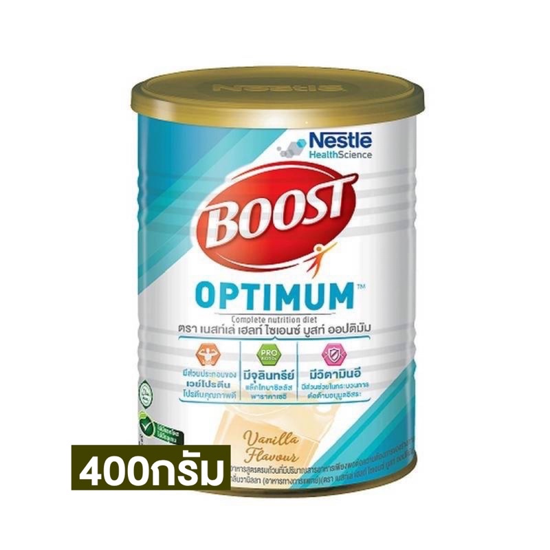 Nestle Nutren Boost Optimum (400g.)บูสท์ ออปติมัม (นิวเทรน ออปติมัม) อาหารทางการแพทย์สำหรับผู้สูงอายุ (400 กรัม)