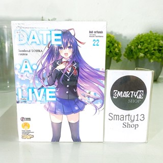 Date A Live Goodend Tohka ภาคปลาย พิชิตรักพิทักษ์โลก (หนังสือนิยายไลท์โนเวล) (ฉบับสมบูรณ์ แก้ไขปรับปรุงใหม่แล้ว)