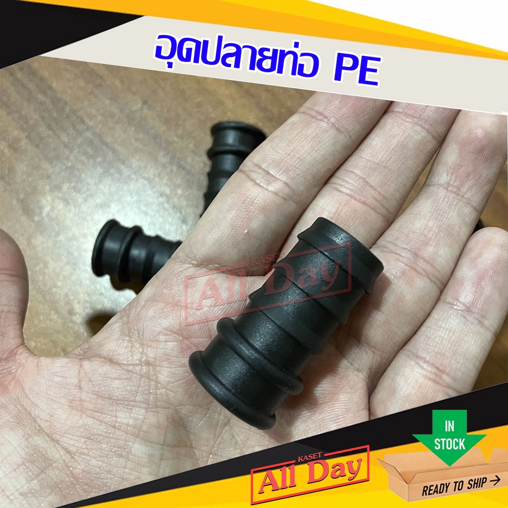 อุดปลายท่อพีอี ปิดปลายสายพีอี PE ตัวปิดท้าย PE ขนาด 16,20 มิล (1 ตัว) - รูปที่ 3