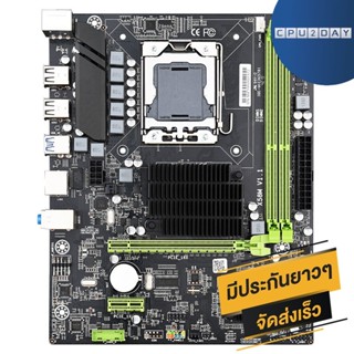 เมนบอร์ด X58 เมนบอร์ด LGA 1366 M-ATX / DDR3 ส่งเร็ว ประกัน CPU2DAY