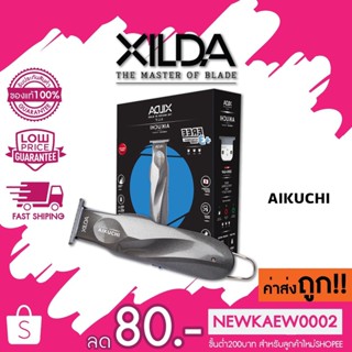 XILDA ปัตตาเลี่ยน รุ่น AIKUCHI (ไอคุชิ) ไร้สาย สีเทาเมทัลลิค ตัดผมชาย แกะลาย บาร์เบอร์ ซิลด้า ใบมีดแบบ Zero Gap