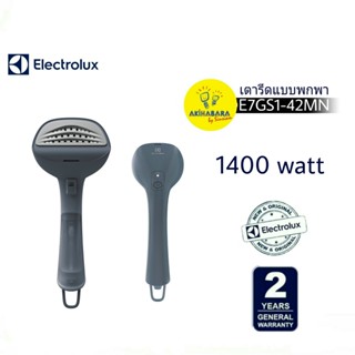 ELECTROLUX เตารีดถนอมผ้าไอน้ำแบบพกพา รุ่น E7GS1-42MN