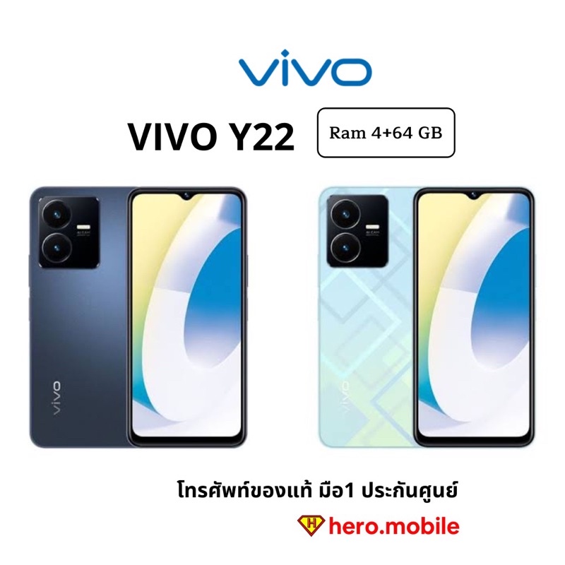 มือถือ วีโว่ VIVO Y22 (4/64GB) หน้าจอ 6.55 กล้องคู่ 50MP แบต 5,000 เครื่องแท้ประกันศูนย์ไทย