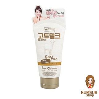 โฟมล้างหน้า นมแพะ บิวตี้บุฟเฟ่ต์ MADE IN NATURE GOAT MILK FOAM CLEANSER 100 ML