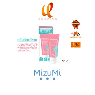 MizuMi Underarm White Booster 30g ครีมทารักแร้ ขาหนีบ ง่าม ข้อพับ ผิวดูกระจ่างใส เรียบเนียน