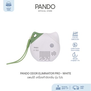 PANDO Odor Eliminator Pro แพนโด้ เครื่องกำจัดกลิ่น รุ่น โปร