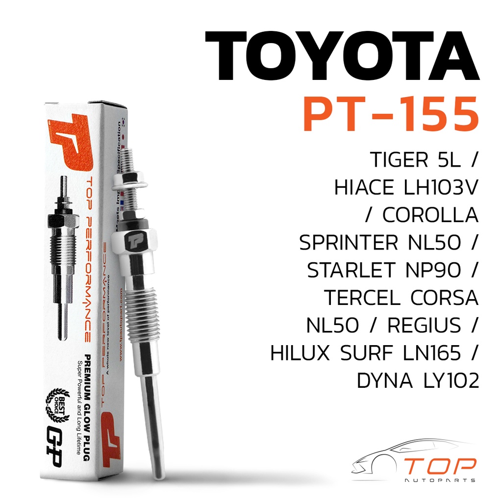 หัวเผา PT-155 - TOYOTA HILUX TIGER / HIACE LH / 1N 2L 3L 5L / (11V) 12V - TOP PERFORMANCE JAPAN โตโยต้า HKT 19850-54120