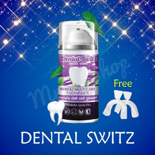 🦷 1 แถม 1🦷  ยาสีฟันฟอกฟันขาว เจลฟอกฟันขาว เดนทัลสวิตซ์ Dental Switz  ( แถม รางฟอกฟัน )