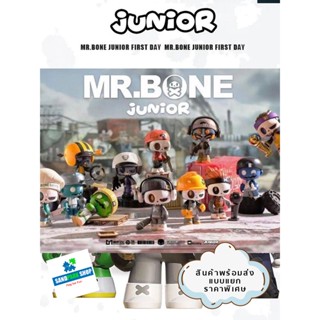 🔥 พร้อมส่ง🔥⚡️ร้านส่งไว⚡️ ⚠️ Mr. Bone Junior First Day Series⚠️ ของแท้ แบบเลือกตัวได้ ⚠️