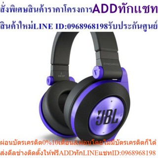 JBL หูฟัง Synchros E50BT Headphones (สีม่วง)