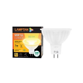 หลอด LED LAMPTAN MR16 COMET 7 วัตต์ WARM WHITE GU5.3