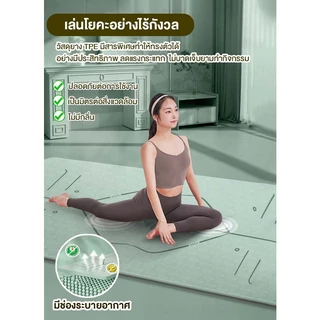 เสื่อโยคะ TPE แผ่นรองโยคะ fitness yoga map กันลื่น ออกกำลังกาย แบบมีปุ่มกันลื่น *ฟรีถุงตาข่ายพกพา สินค้าพร้อมส่ง