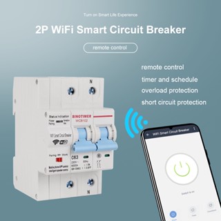 SINO TIMER เบรคเกอร์ อัจฉริยะ Smart AC Breaker 63A ควบคุมผ่าน WIFI