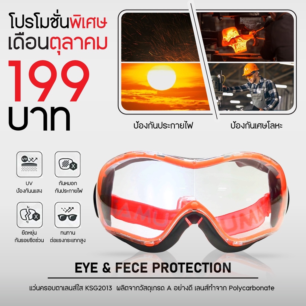 แว่นครอบตานิรภัย Safety Goggles Ksg2013 Shopee Thailand