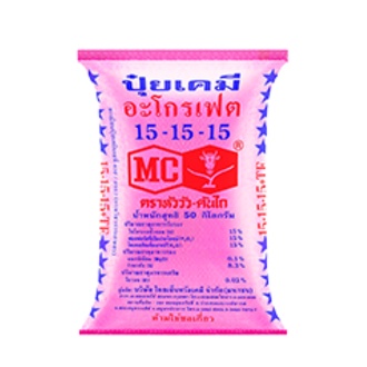 ปุ๋ย 15-15-15 ตราหัววัวคันไถ ชนิดแบ่งขาย