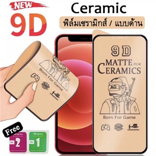 ฟิล์มเซรามิกตกไม่แตกRedmi บิดได้งอได้ กันรอย Redmi 12c/8/8A/Redmi note12 pro/note8//Note10pro/Note9s Note11/note11s