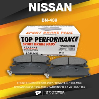 BRAKE PADS (ประกัน 3 เดือน) ผ้าเบรค หน้า NISSAN FRONTIER 4WD / URVAN E24 / TERRANO / PATHFINDER - TOP PERFORMANCE JAP...