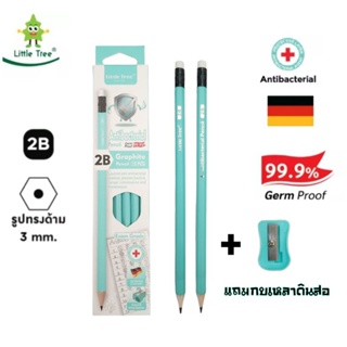 Little Tree ดินสอไม้ดำ 2B ปกป้องเชื้อแบคทีเรีย 99.9% Antibacterial Exam Grade (12 แท่ง)