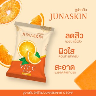 🍊สบู่ส้ม🍊 สบู่ส้ม สูตรส้ม วิตามินซีเข้มข้น Vitamin c Soap ลดสิว ฝ้า กระ จุดด่างดำ หน้าใส