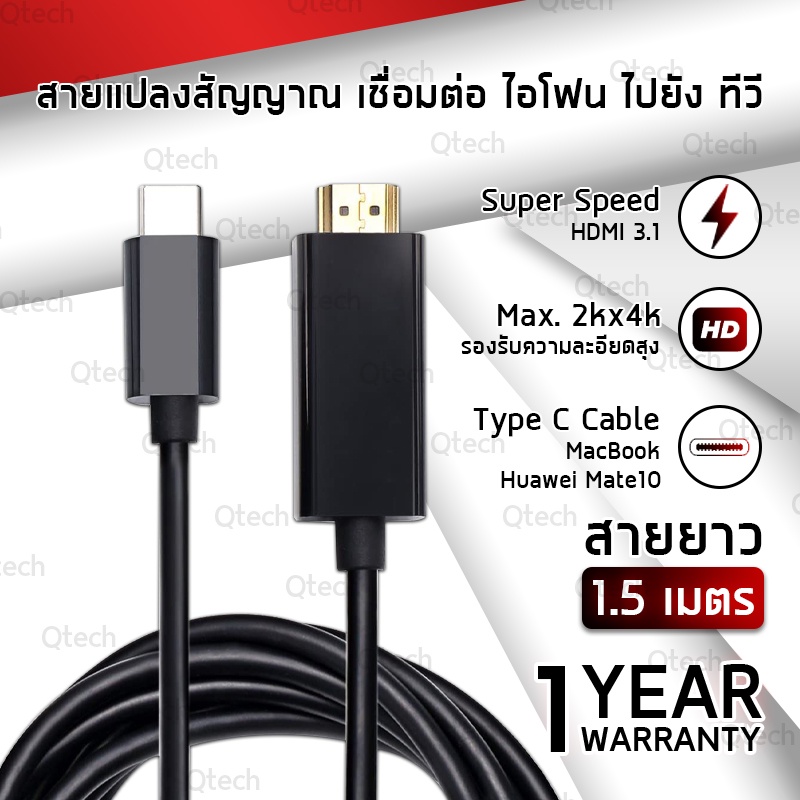รับประกัน 1 ปี – สายเคเบิ้ล สายต่อคอม Type-C to HDMI Cable รองรับ 4k 2k สายต่อคอมพิวเตอร์ เชื่อมต่อ คอมพิวเตอร์ มือถือ สมาร์ทโฟน ไป ทีวี จอ มอนิเตอร์ Type C USB 3.1 to HDMI 4k 2k HDTV Cable for Samsung Galaxy S8 S8 Plus Huawei Mate10