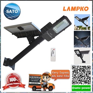 โคมไฟถนนโซล่าเซลล์ (Solar Street Light) 60วัตต์ / LMK-ST2835-60W Solar Street Light โคมไฟถนน โคมไฟโซล่าเซลล์ โคมไฟพลั...