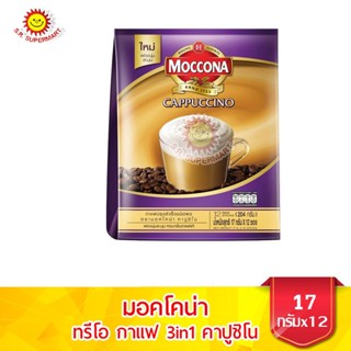 มอคโคน่า ทรีโอ กาแฟ 3in1 คาปูชิโน ขนาด 17ก./ซอง (แพ็ค 12 ซอง)